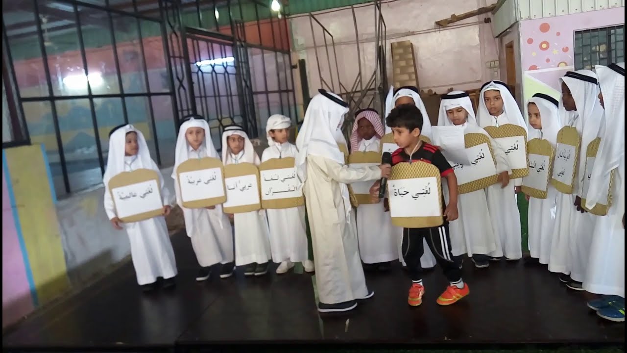 إذاعة مميزة للصف الأول الابتدائي، تصلح لليوم العالمي للغة العربية، فقرة المسرحية رائعة!