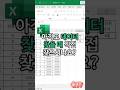 엑셀에서 VLOOKUP 함수로 원하는 데이터 쉽고 빠르게 찾기 #엑셀 #실무 #꿀팁