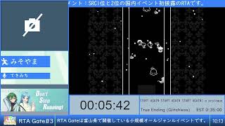 START AGAIN START AGAIN START AGAIN: a prologue（True Ending（Glitchless））｜ RTAGate #3