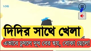 New race car 2022 & Vai o Boner golpo . ভাই ও বোনের নতুন গল্প ২০২২