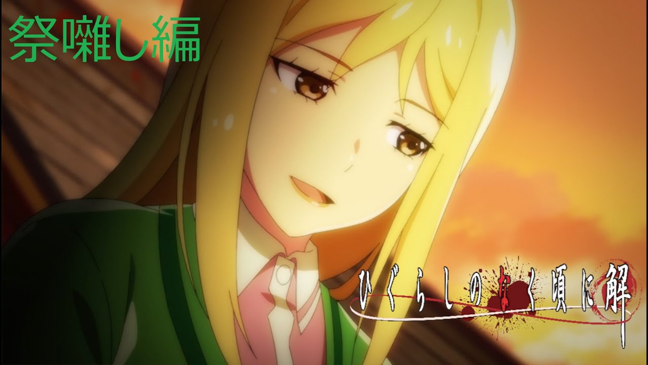 ひぐらしのなく頃に解　鷹野　直筆原画(動画) maxresdefault.jpg