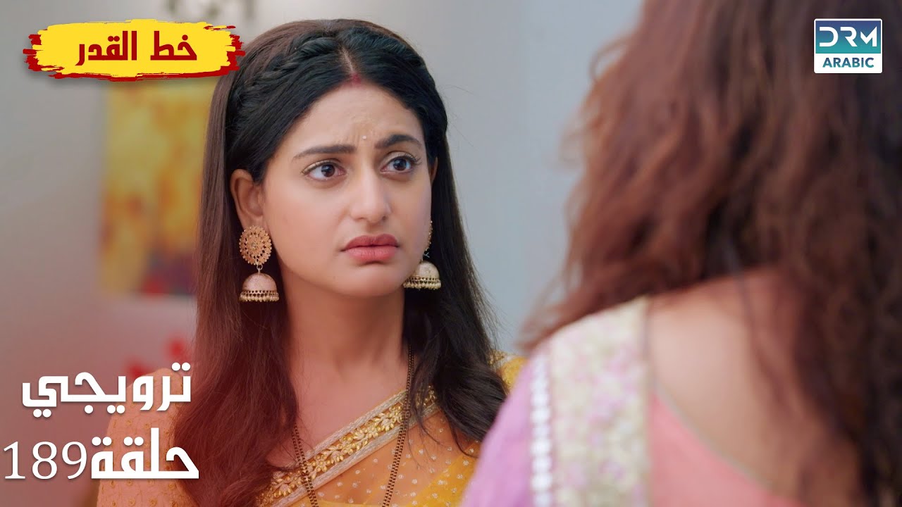 مسلسل هندي خط القدر - Kismat Ki Lakiro Se - الحلقة 189 الترويجي | DB2L