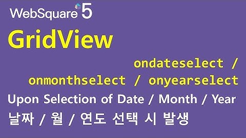 GridView - ondateselect & onmonthselect & onyearselect | GridView | WebSquare5 - Quick Guide