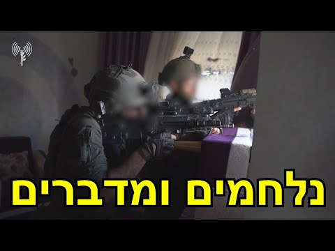 המלחמה בישראל | היום ה-111