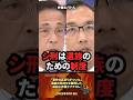 ㊗️336万「遺族の気持ち考えろ」ﾀﾋ刑廃止訴訟にブチギレる #政治 #ひろゆき #刑罰 #事件