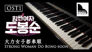 Video thumbnail of "Strong Woman Do Bong Soon OST 1｜You're My Garden － Jeong Eun Ji  ► Sheet Music"