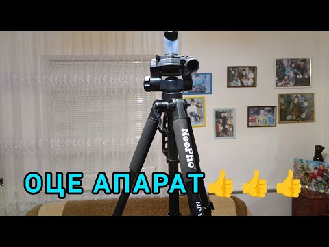 Штатив тринога NeePho NP-910A, Професійний Штатив для телефона, фотоапарата, 57-210 см, 4 коліна, видео 1