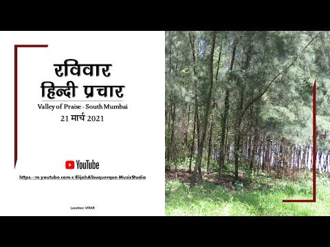 व्यवस्था को स्थिर करते है Part 1 || Valley of Praise – Hindi