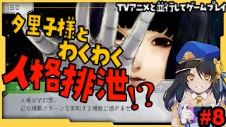 【#グノーシア-GNOSIA-】TVアニメと並行して進めていく宇宙人狼 #8【Vtuber響ゆい #ゲーム実況 #人狼】