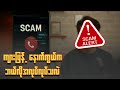 ကျားဖြန့်နောက်ကွယ် ကဘယ်လိုအလုပ်လုပ်သလဲ…