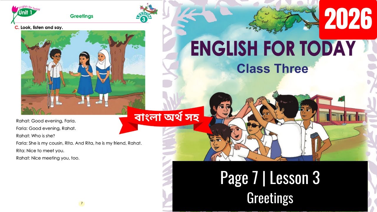Class 3 English Page 7, Unit 1 Lesson 3 Greetings | 2026 | তৃতীয় ...