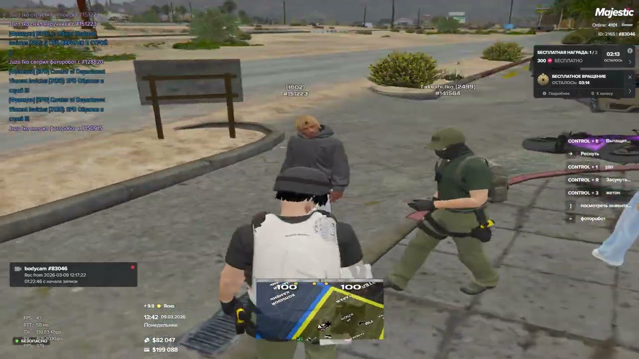 Grand Theft Auto V 2026 03 09   13 45 23 08 DVR