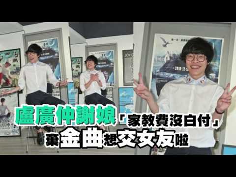 有洋蔥！盧廣仲金曲紅毯想找「她」作伴　靠老蕭指點迷津 | 蘋果娛樂 | 台灣蘋果日報