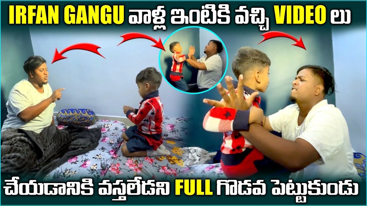 Irfan Gangu వాళ్ళ ఇంటికి వచ్చి video లు చేయడానికి వస్తలేదని full గొడవ పెట్టుకుంది @pareshanboys 
