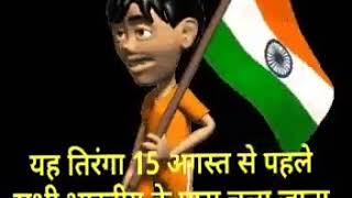 Channel intro - happy 15 august GIF