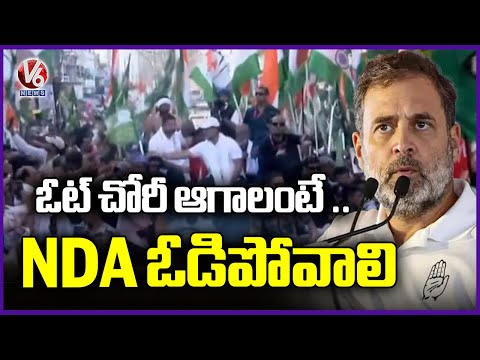 LOP Rahul Gandhi Election Campaign in Wazirganj | Bihar Election 2025 | V6 News