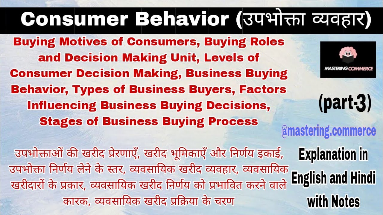 Consumer Behavior || Business Buyers Behavior || Unit-3 || 