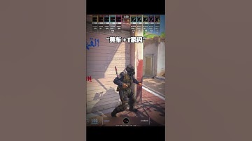 CS2炙热沙城2职业哥都在用的道具 #cs2 #cs2教学 #cs2道具教学 #炙热沙城2 #GO学长