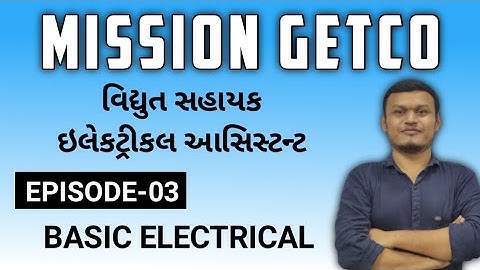 GETCO વિદ્યુત સહાયક EA Episode-03 |Revision series|  #getco #transientacademy #getcovsexam #gsecl