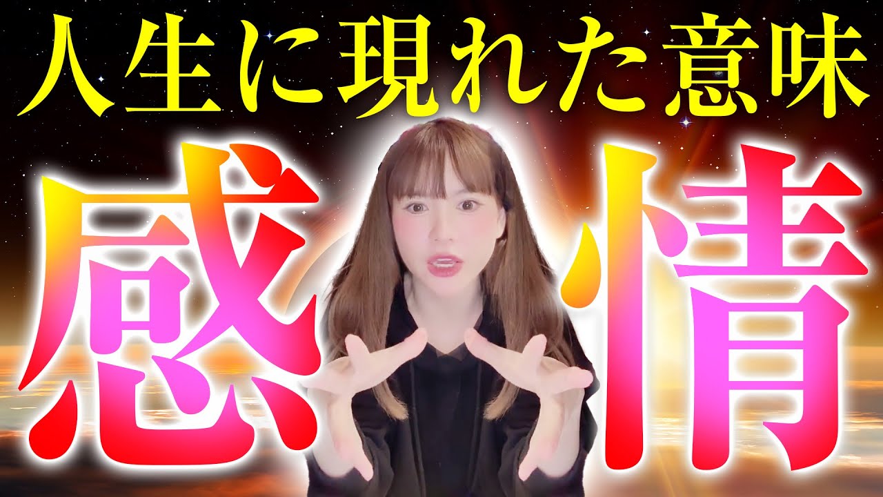 【HAPPYちゃん】神回 奥が深い話です。『怒りの感情』人生に現れた意味とは？ スピリチュアル【ハッピーちゃん】