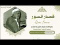قصار السور  الشيخ طه الفشني  قرآن المغرب رمضان 2026