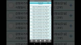 지게차운전기능사 필기시험 원서접수 Nepali exam apply.