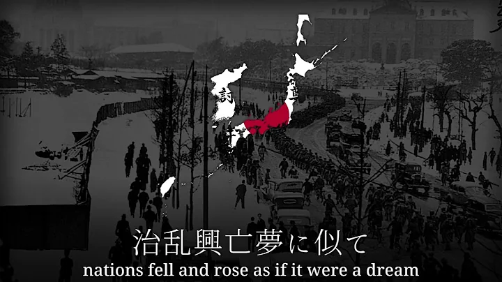 "昭和維新の歌" - Japanese Song about the February 26th Incident (Ode of Showa Restoration) - DayDayNews