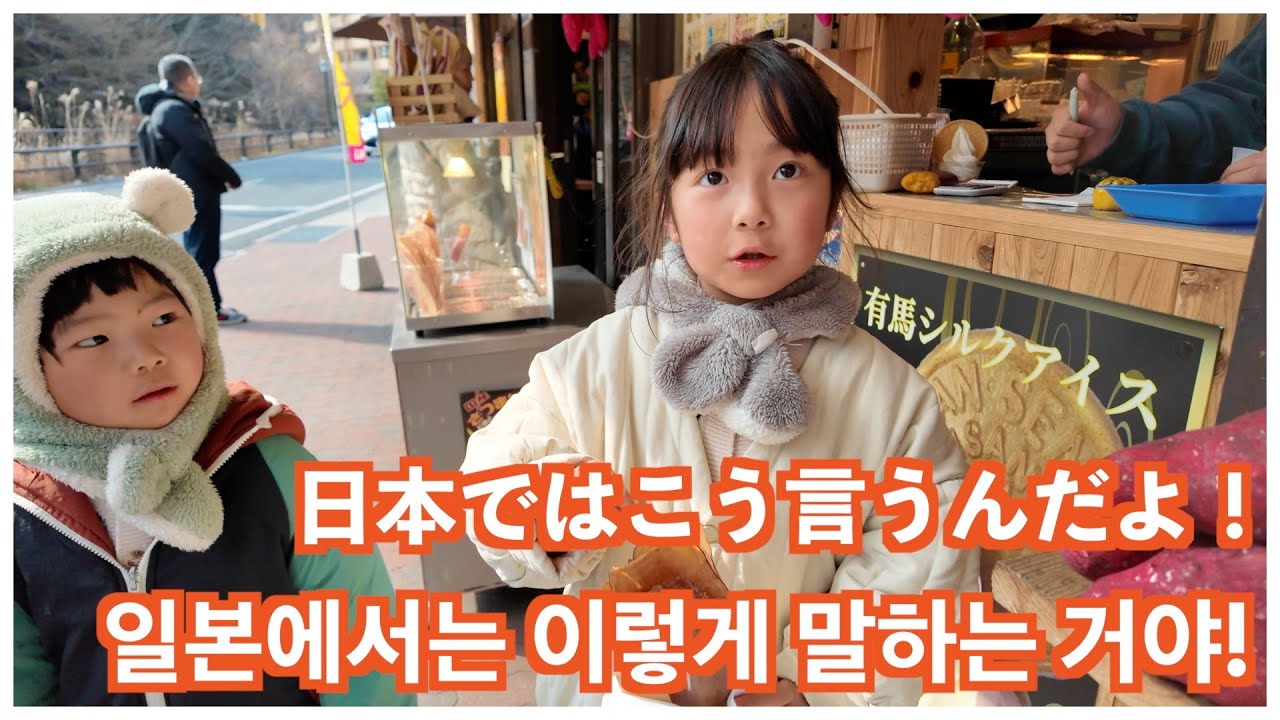 한본어 때문에 웃는 가족들, 한국인 시어머니와 함께 고베여행을 간 일본인 며느리 有馬温泉を散歩して神戸観光したら楽しすぎた！