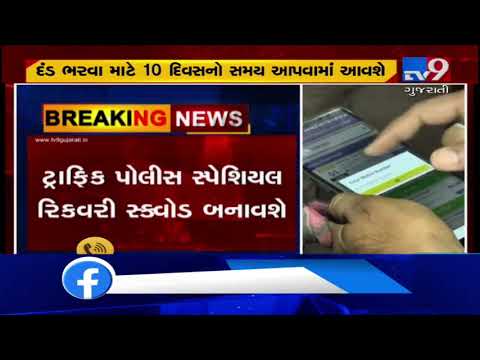 Beware E-memo Defaulters! Pay your dues within 10 days or say goodbye to your license | Tv9News