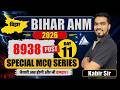 Bihar ANM 8938 Bharti 2026 Notification | Bihar ANM New Vacancy 2026 | ANM भर्ती 2026 | ANM top ques