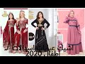 عبايه واسدال رمضان والعيد اطفال وسن محير صيف 2020 افكار وابتكار 