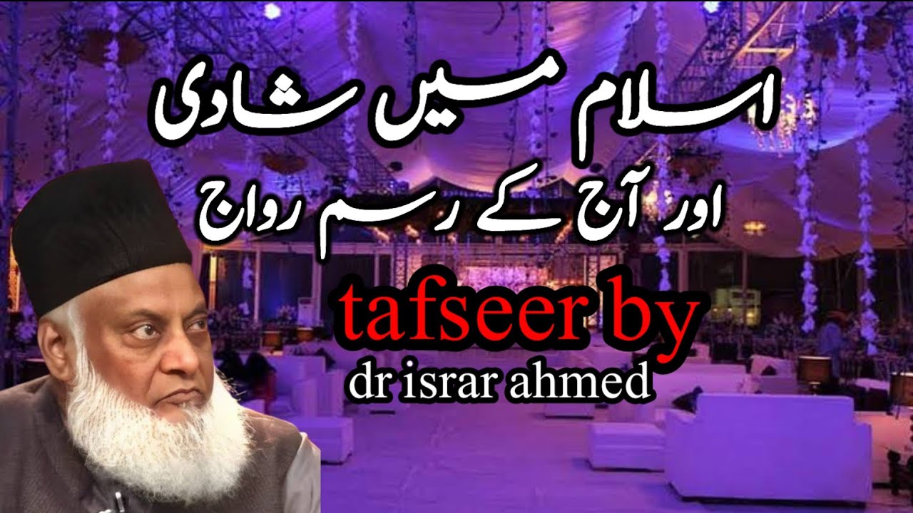 hazrat e fatima zara ki shadi explaining Islami Shadi  (اسلامی شادی )#youtube