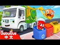 垃圾車本領大 - Garbage Truck Song | 交通工具认知 - 工程車 | 职业认知 | 中文兒歌 | 童謠 | 卡通, 動畫 | Kids Songs | 寶寶巴士 | BabyBus