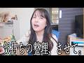 3ヶ月間、悩んだ結果。