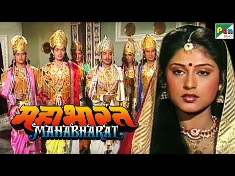 द्रौपदी के पांच पांडव पुत्र | महाभारत (Mahabharat) | B. R. Chopra | Pen Bhakti