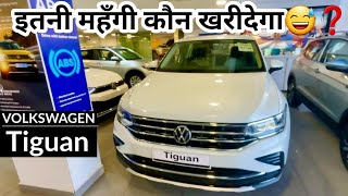 ❤️Volkswagen Tiguan 2.0 tsi petrol 2024 full automatic premium 4wd car price 35 lakh ex #volkswagen