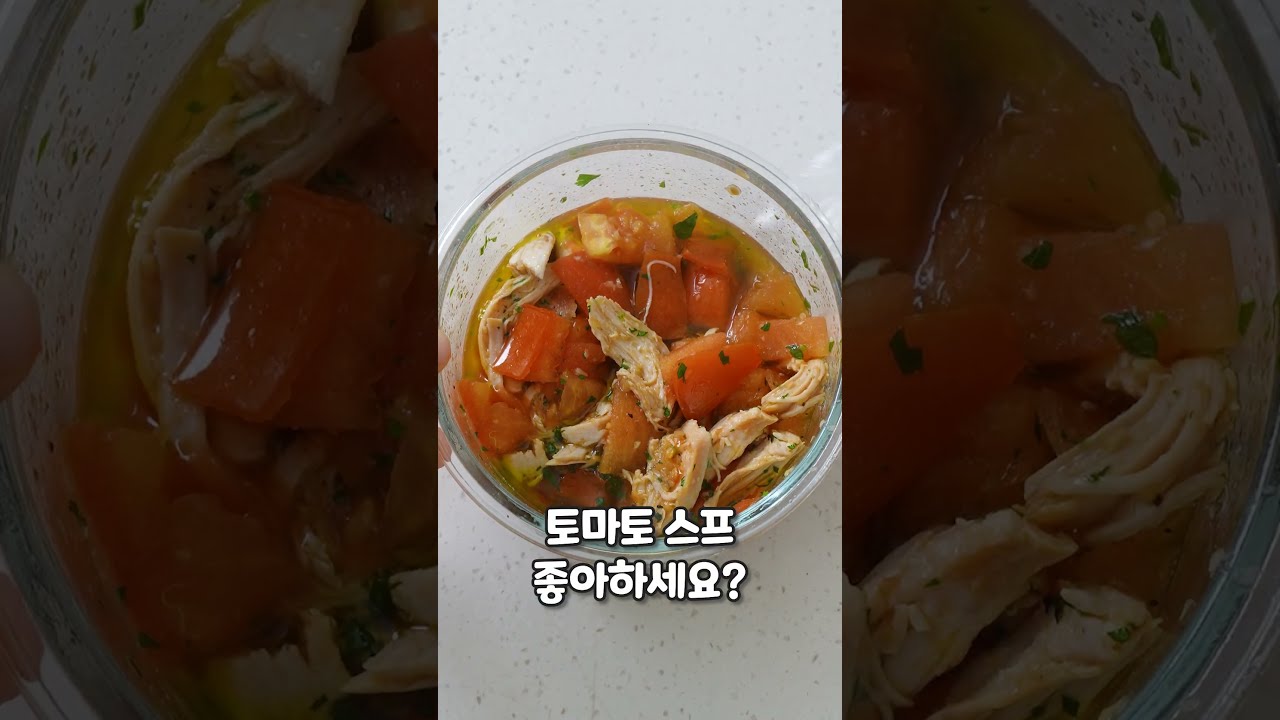 3분 토마토 수프 레시피 숏폼 썸네일