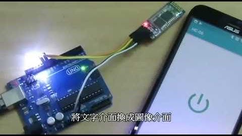 雙A運用4針HC-06藍牙模塊