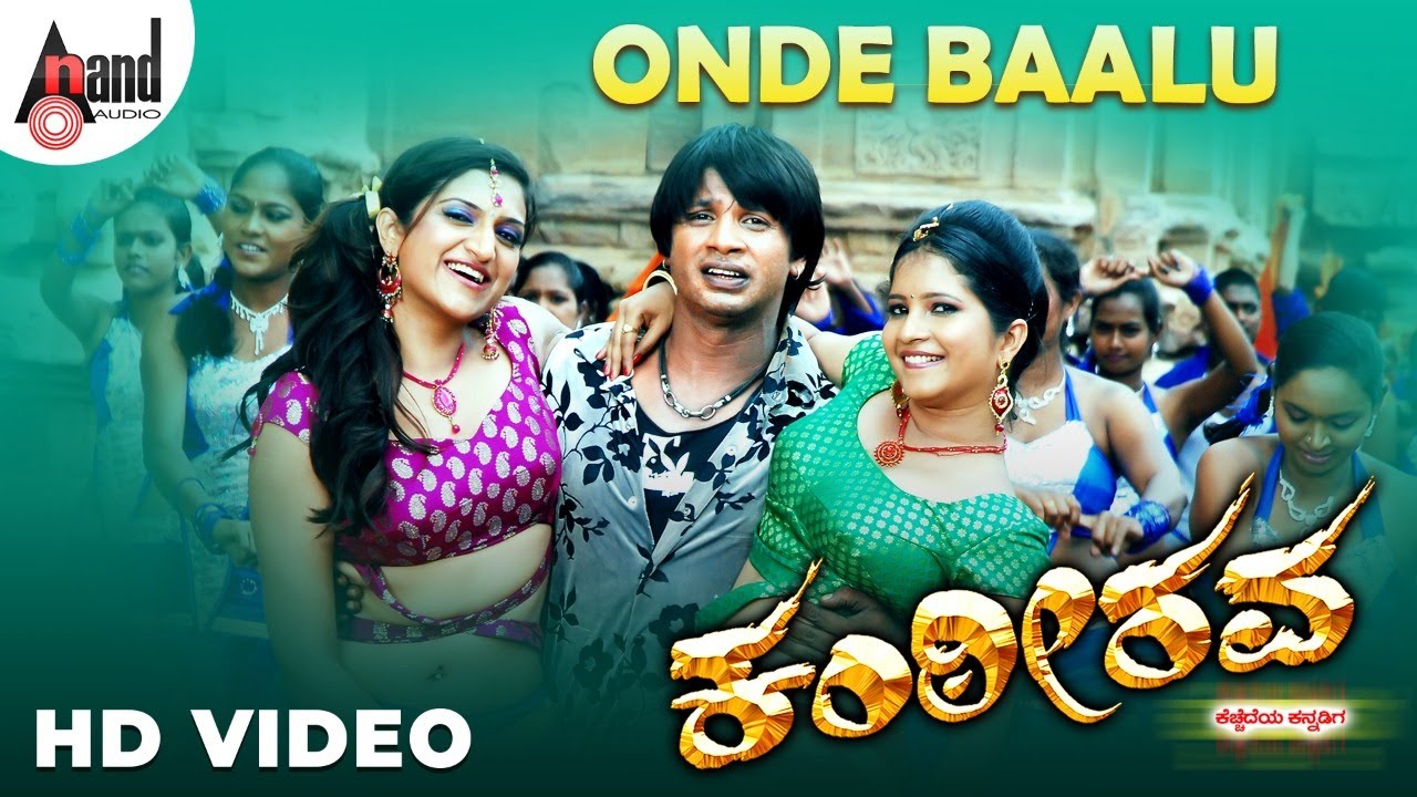 kanteerava-onde-baalu-duniya-vijay-subha-punja-rishika-singh
