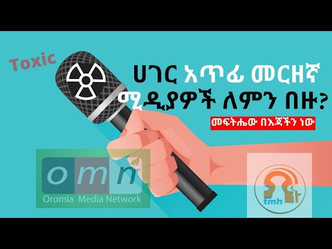 ቪዲዮ: ለምን አጥፊ ህዳጎች አጥፊ ህዳጎች ይባላሉ?