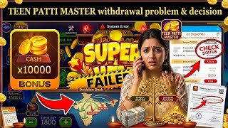 Teen Patti Master Game Kaise Khele 🔥 | Teen Patti Real Cash Game | Teen Patti Master Tips And Tricks screenshot 5