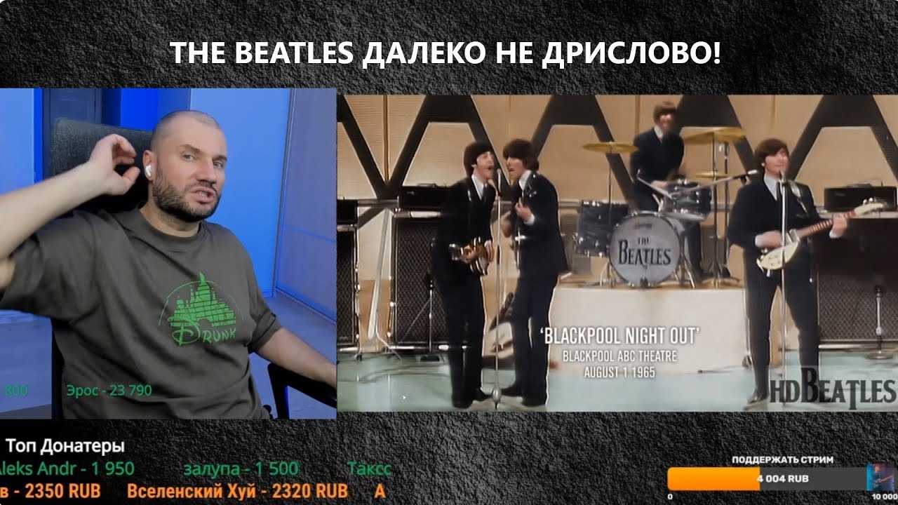 ЭТО ДАЛЕКО НЕ ДРИСЛОВО! ГАПОН ОЦЕНИВАЕТ КОНЦЕРТ THE BEATLES - HELP! ГАПОН ПРОСЕК СХЕМУ FREDGUITARIST