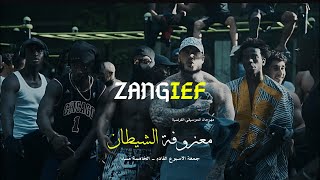 Tovaritch - Zangief (Clip vidéo)