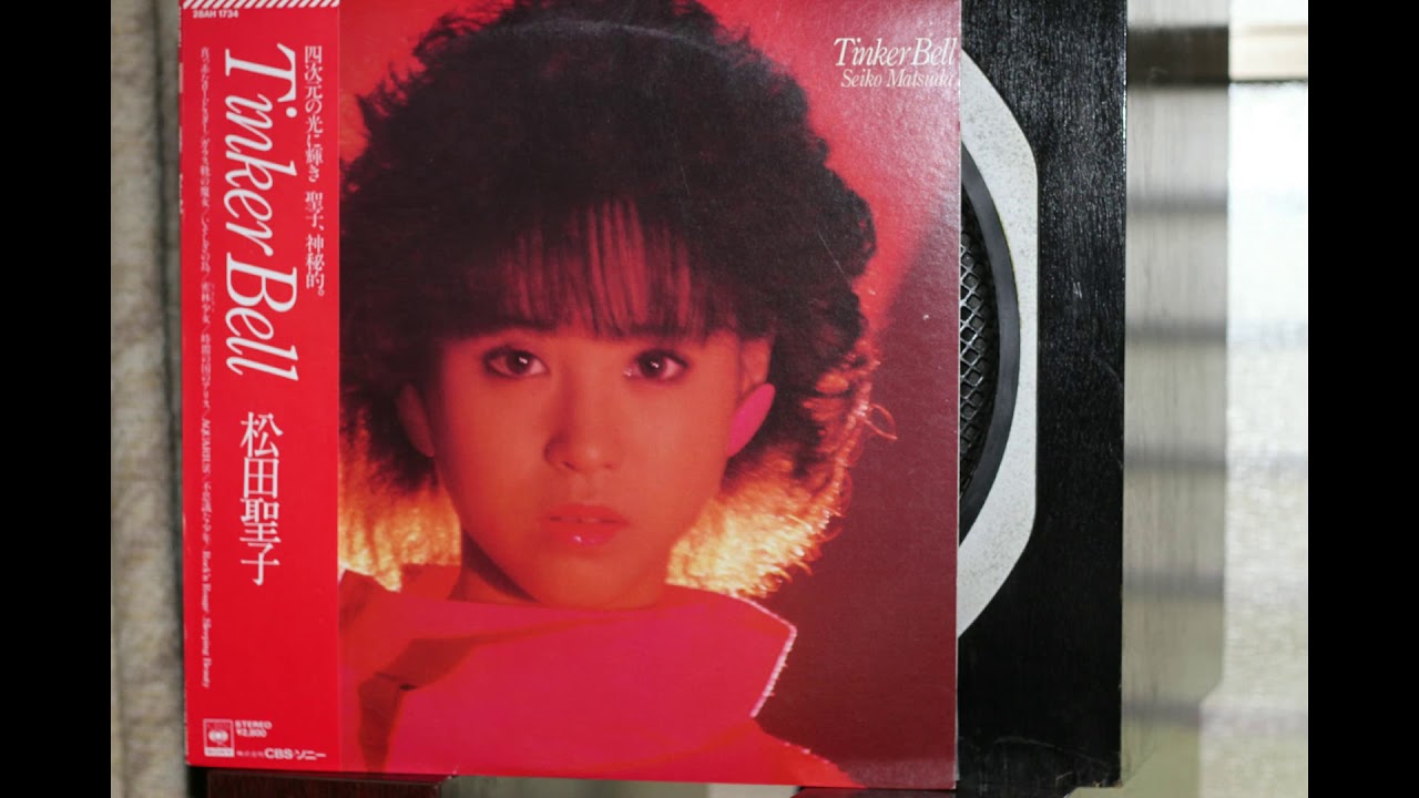 TinkerBell SEIKO MATSUDA 松田聖子 真っ赤なロードスター - YouTube