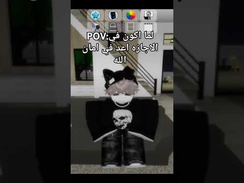 مين خايف Roblox Memes