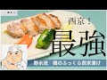 お弁当などにおすすめ料理！「いろいろ西京漬け」
