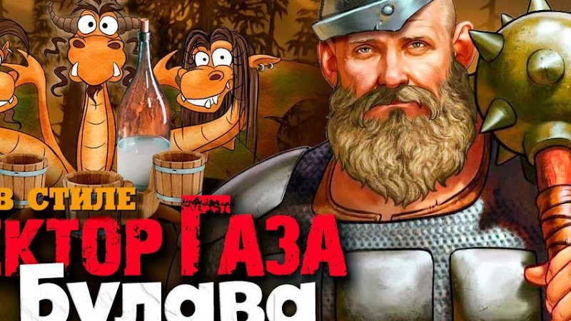 В Стиле Сектор Газа: "Булава" - Ai Cover На Песню "Гаи" By Частный Сектор, Стихи - Вечный Сектор