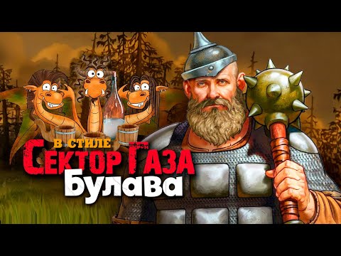 В стиле Сектор Газа Булава Ai Cover на песню ГАИ By Частный сектор стихи Вечный сектор 