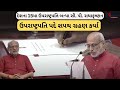 Breaking news : દેશના 15મા ઉપરાષ્ટ્રપતિ બન્યા C. P. Radhakrishnan, ઉપરાષ્ટ્રપતિ પદે શપથ ગ્રહણ કર્યા