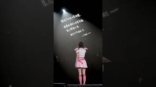 广州, 下次见! See you again 👋 #宋雨琦27音乐分享会广州站
